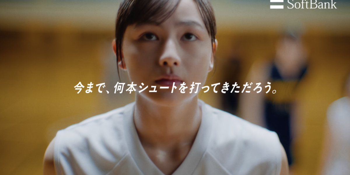 SoftBank CM 「ゴールは自分より上にある」篇