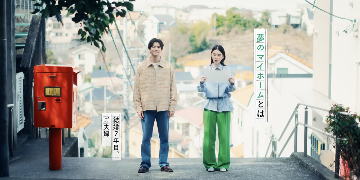 りそな銀行　結婚を機に家を買いたい篇